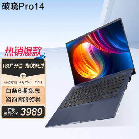华硕破晓Pro14 第11代酷睿 14英寸轻薄笔记本电脑 预装Office i5-1135G7 16G 512G 锐炬显卡