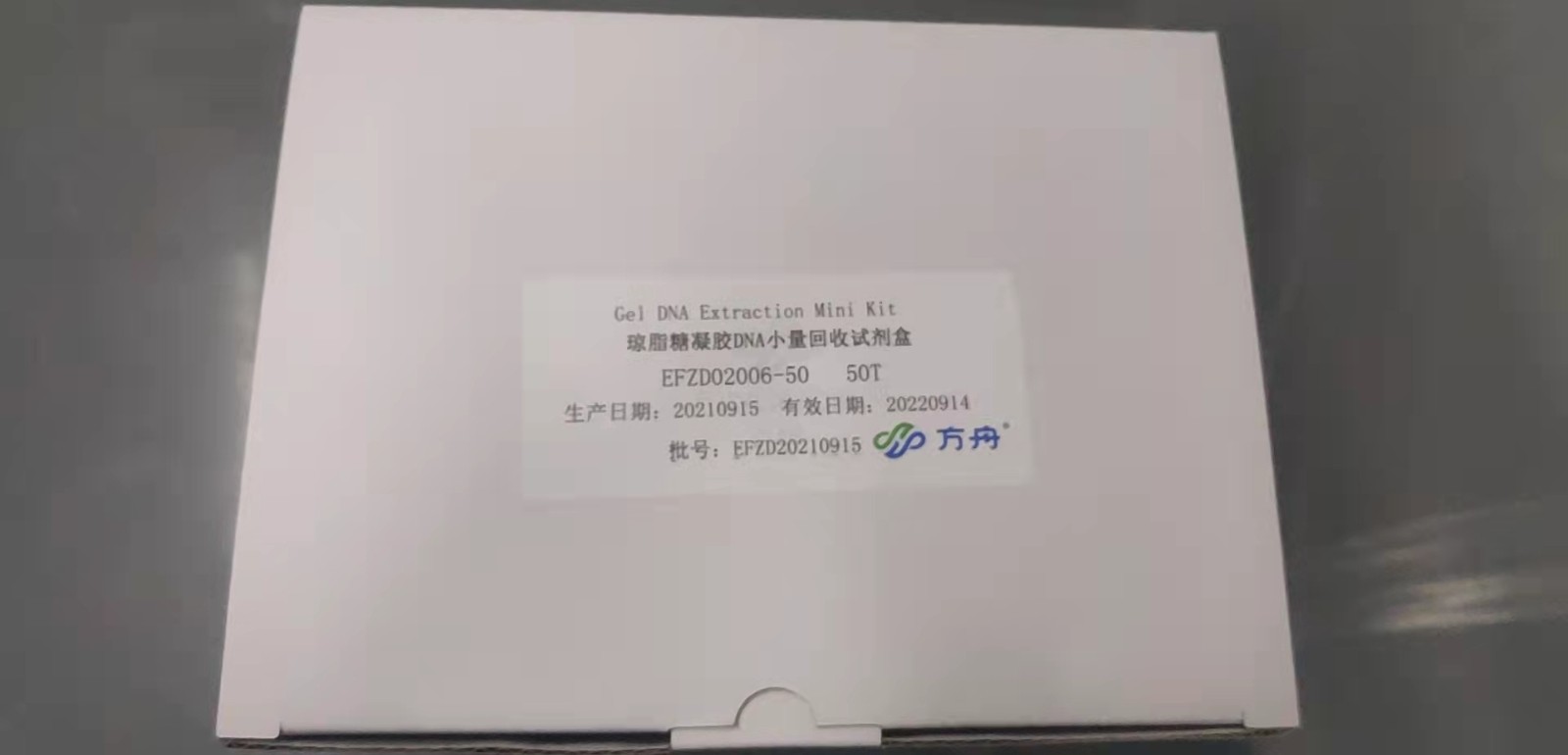 DNA小量回收试剂盒EFZD02006-50