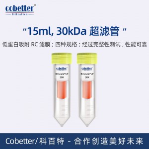 Cobetter科百特15mL 再生纤维素RC超滤离心管，截留分子量（MWCO）:30kDa