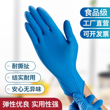 一次性医用手套外科医生检查丁腈乳胶橡胶pvc食品级餐饮厨房专用