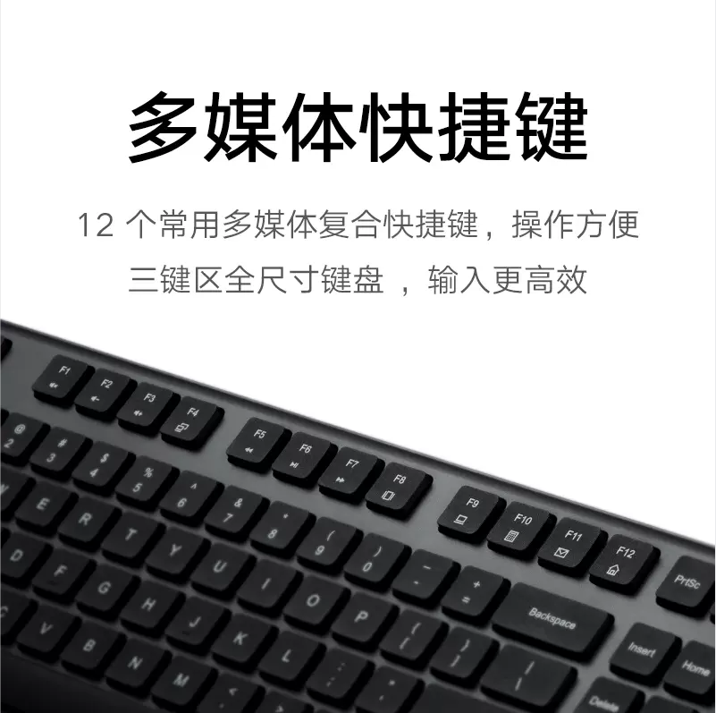 小米无线键鼠套装2键盘鼠标无线套装办公笔记本台式机电脑外设
