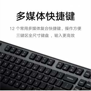 小米无线键鼠套装2键盘鼠标无线套装办公笔记本台式机电脑外设