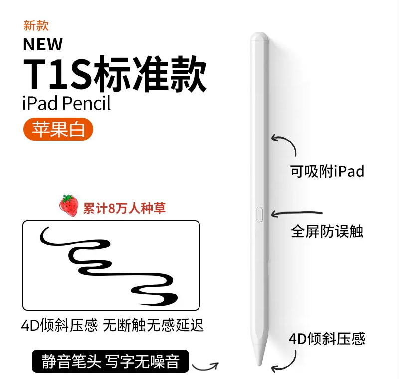益博思ipad电容笔适用苹果apple pencil触控笔air5平板2021pro二代9手写笔10防误触一代平替书写ipencil触屏