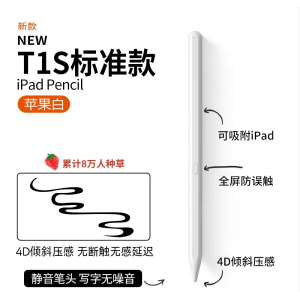 益博思ipad电容笔适用苹果apple pencil触控笔air5平板2021pro二代9手写笔10防误触一代平替书写ipencil触屏