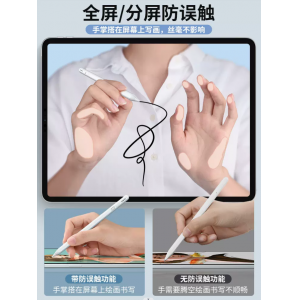 益博思ipad电容笔适用苹果apple pencil触控笔air5平板2021pro二代9手写笔10防误触一代平替书写ipencil触屏