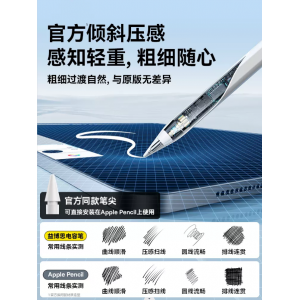 益博思ipad电容笔适用苹果apple pencil触控笔air5平板2021pro二代9手写笔10防误触一代平替书写ipencil触屏