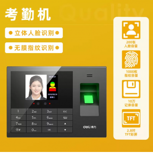 【免触碰】得力3765人脸识别打卡机指纹人脸一体机考勤机公司员工上班指纹识别面部识别指纹签到