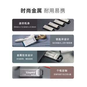 金士顿大容量金属U盘64g高速传数据