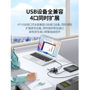 绿联usb扩展器插头多口拓展坞延长线集分线器转换接头typec笔记本电脑多功能ubs外接U盘一拖四usp接口转接hub(1m)