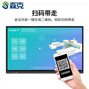 森克 65英寸多媒体教学会议一体机触摸屏电子白板交互式电脑电视平板一体机无线投影高清大屏幕显示器学校培训机构幼儿园教育会议平板