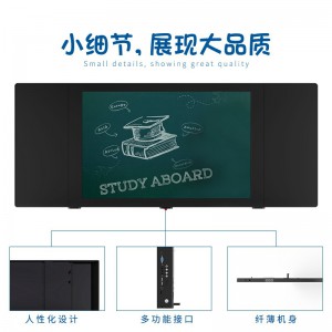 森克 75英寸纳米黑板 智慧教室纳米黑板多媒体教学一体机电子白板触摸屏安卓电容系统显示器