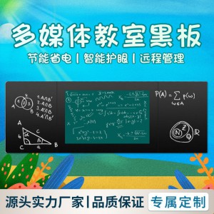 森克 75英寸纳米黑板 智慧教室纳米黑板多媒体教学一体机电子白板触摸屏安卓电容系统显示器