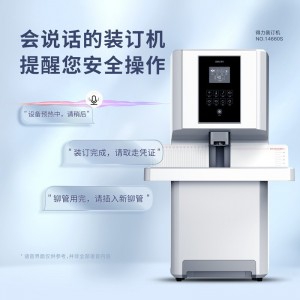 得力(deli)14660s装订机50mm全自动财务凭证铆管装订机 激光定位会计凭证装订机