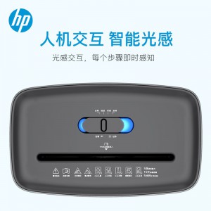 HP惠普 4级保密办公家用碎纸机(单次6张 连续碎5分钟 15L 可碎卡、订书针)B1506CC