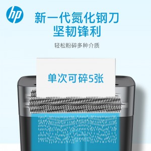 HP惠普 4级保密办公家用碎纸机(单次6张 连续碎5分钟 15L 可碎卡、订书针)B1506CC