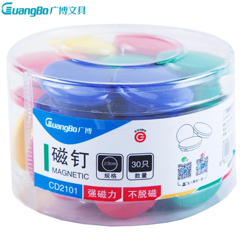 广博(GuangBo)CD2101 3cm彩色白板磁钉 30粒/筒 筒装磁粒 磁珠吸铁石 磁铁 白板磁扣 彩色圆行磁贴