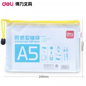 得力5656网格拉链袋A5 10个/包混色 透明文件袋防水资料袋 财务票据收纳袋学生文具袋试卷档案袋 颜色随机