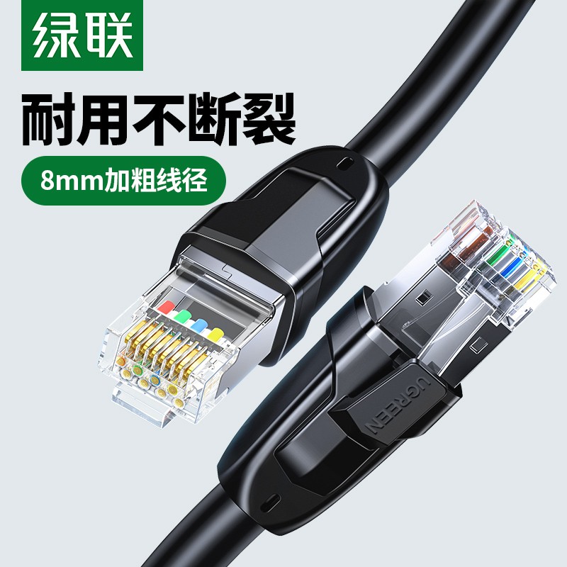 绿联八类网线 游戏电竞版CAT8类高速网线 八芯双绞纯铜镀金双屏蔽高速万兆网络跳线 电脑家用宽带成品监控连接线 2米
