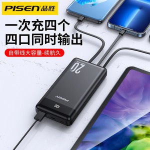 品胜充电宝20000mAh毫安(自带四根线)白色轻薄小巧便携移动电源小米华为苹果11手机通用oppo荣耀vivo