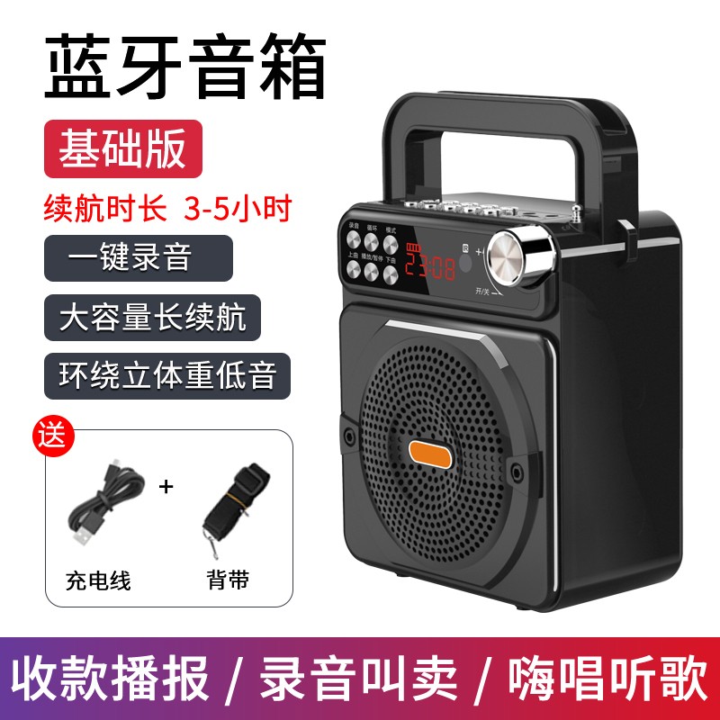 Tbrklm无线蓝牙音箱小音响大音量重低音广场舞专用手提便携式支付宝微信收款语音播报器扩音喇叭网红蓝牙音响A109 A109基础版3-5小时续航送背带★充电线