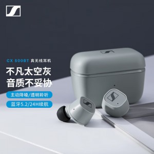 森海塞尔(Sennheiser)CX 500BT 真无线蓝牙5.2主动降噪耳机 入耳式耳机 太空灰