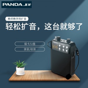 PANDA/熊猫K53扩音器教师教学导游用有线专用扩音机便携腰挂播放器小蜜蜂迷你插卡音箱 黑色
