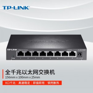 TP-LINK TL-SG1008D 8口全千兆交换机 企业级交换器 监控网络网线分线器 分流器 金属机身 家用企业办公