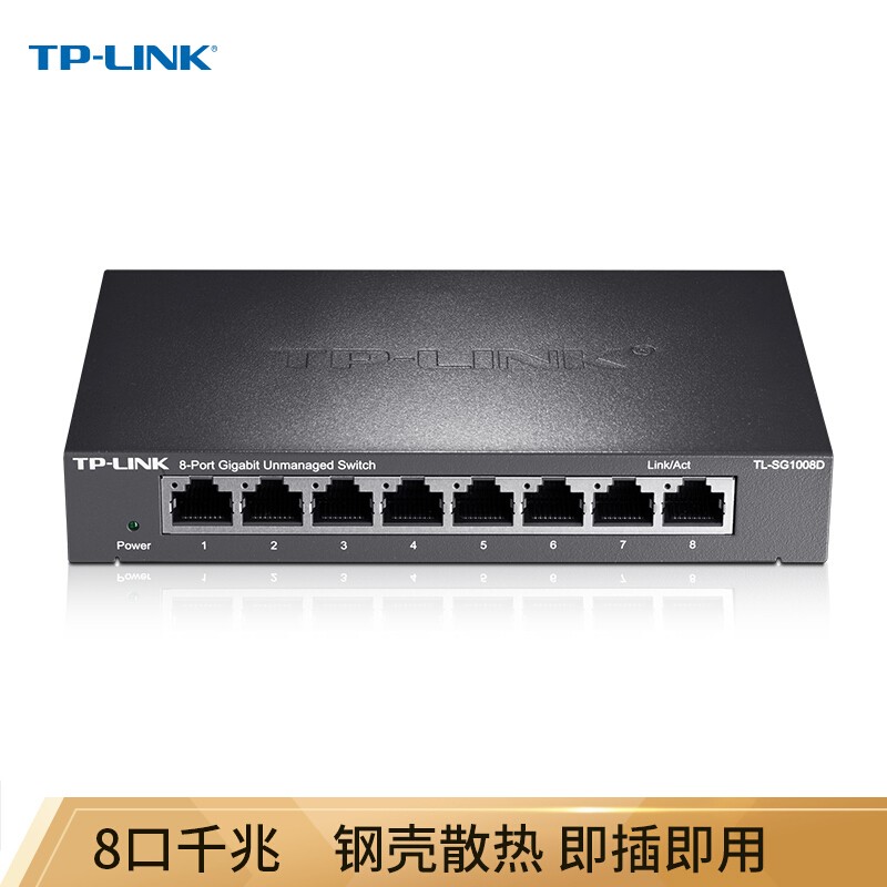 TP-LINK TL-SG1005D 5口千兆交换机 企业级交换器 监控网络网线分线器 分流器 金属机身 家用企业办公