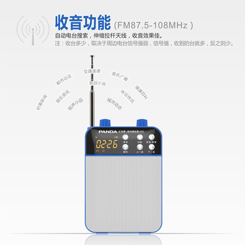 PANDA/熊猫K53扩音器教师教学导游用有线专用扩音机便携腰挂播放器小蜜蜂迷你插卡音箱 黑色