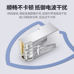绿联Ugreen 六类RJ45网络水晶头 网络跳线水晶头 带屏蔽网线接头 Cat6水晶头 100个 50248