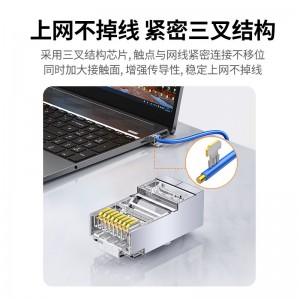 绿联Ugreen 六类RJ45网络水晶头 网络跳线水晶头 带屏蔽网线接头 Cat6水晶头 100个 50248