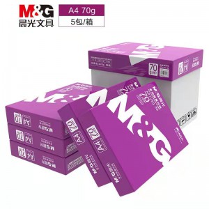 晨光A4 70g复印纸打印纸 500张X5包(整箱2500张)