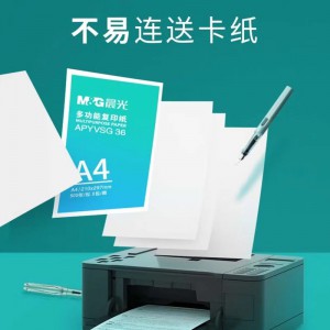 晨光A4/70g多功能双面打印纸 高性价比复印纸 500张/包 5包/箱(整箱2500张)