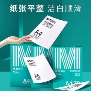 晨光A4/70g多功能双面打印纸 高性价比复印纸 500张/包 5包/箱(整箱2500张)