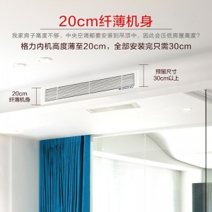 格力风管机自营中央空调一拖一1.5匹变频冷暖隐藏式安装二级客餐厅家用商用含线控器FGP3.5PdC3Nh-N2