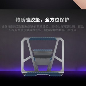 联想(Lenovo)拯救者铝合金散热支架Z4 多角度调节 高效散热 轻便稳固 游戏商务办公华为小米联想笔记本通用