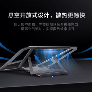 联想(Lenovo)拯救者铝合金散热支架Z4 多角度调节 高效散热 轻便稳固 游戏商务办公华为小米联想笔记本通用