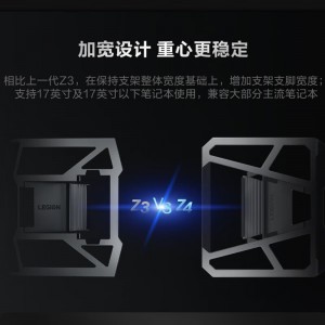 联想(Lenovo)拯救者铝合金散热支架Z4 多角度调节 高效散热 轻便稳固 游戏商务办公华为小米联想笔记本通用
