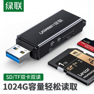 绿联读卡器多功能二合一usb3.0高速sd/tf内存大小卡手机电脑车载小型otg转换器适用尼康佳能索尼单反相机