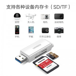绿联读卡器多功能二合一usb3.0高速sd/tf内存大小卡手机电脑车载小型otg转换器适用尼康佳能索尼单反相机