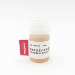 PH0424 | 封闭用正常山羊血清-免疫组化封闭液（原液） / Normal Goat Serum For Blocking