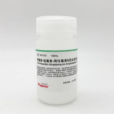 PH1757 | 青霉素-链霉素-两性霉素B混合溶液(100×三抗) / 100×Penicillin-Streptomycin-Amphotericin B Solution