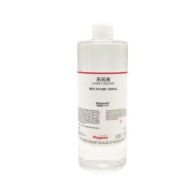 PH1887 | 乐氏液 洛氏液 Locke