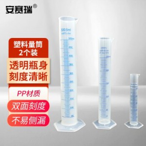 安赛瑞 塑料量筒（2个装）加厚塑料直型量杯高型量筒蓝线刻度 化学实验量筒