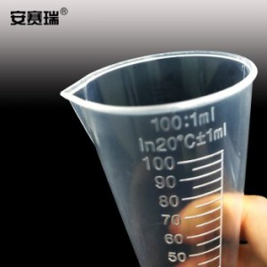 安赛瑞 塑料三角量杯（2个装）三角量筒实验室计量杯刻度杯塑料锥形量杯