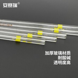 安赛瑞 玻璃刻度移液管（10根装）实验室刻度吸管分度吸量管分度吸管