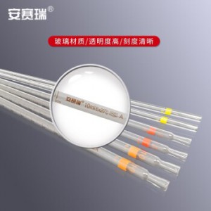 安赛瑞 玻璃刻度移液管（10根装）实验室刻度吸管分度吸量管分度吸管