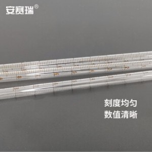 安赛瑞 玻璃刻度移液管（10根装）实验室刻度吸管分度吸量管分度吸管
