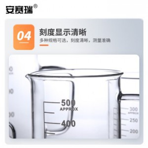 安赛瑞 玻璃带把烧杯（2只装）把手烧杯带柄量杯实验室玻璃仪器刻度杯测量杯
