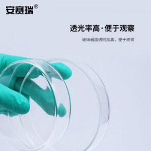 安赛瑞 玻璃培养皿（5套装）加厚透明高硼硅玻璃平皿实验室器材分离器皿 150㎜